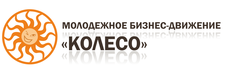 Лого Колесо горизонтальный Crop для сайта
